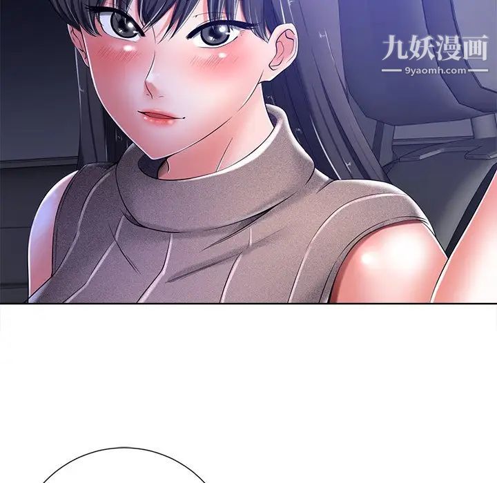 相差一轮第9话