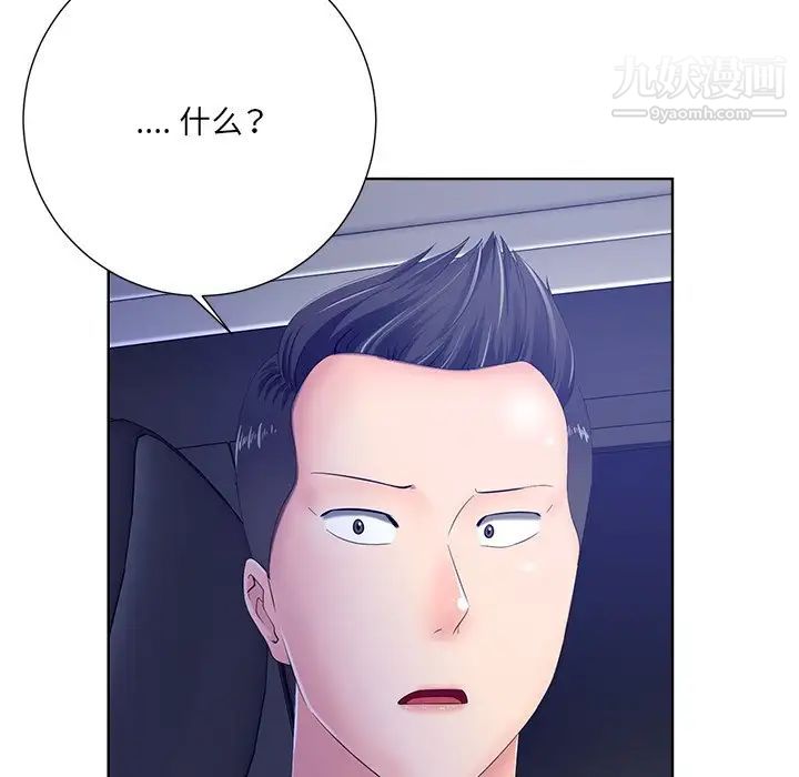 相差一轮第9话