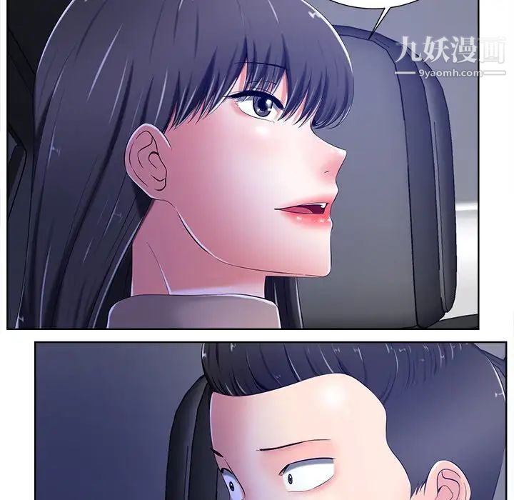 相差一轮第9话