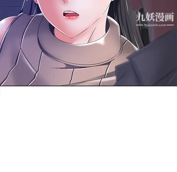 相差一轮第9话