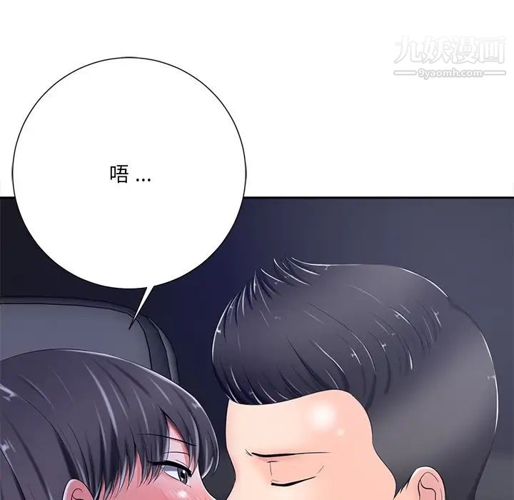 相差一轮第9话