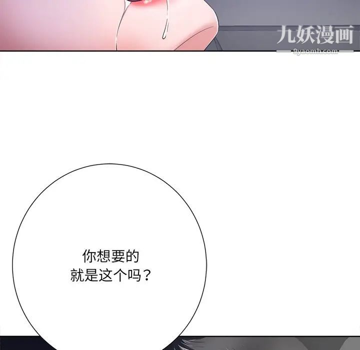 相差一轮第9话