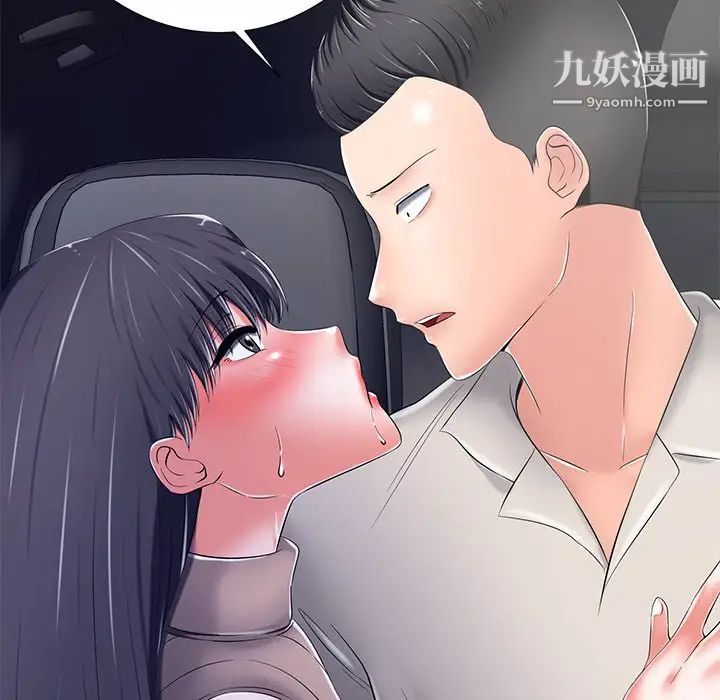 相差一轮第9话