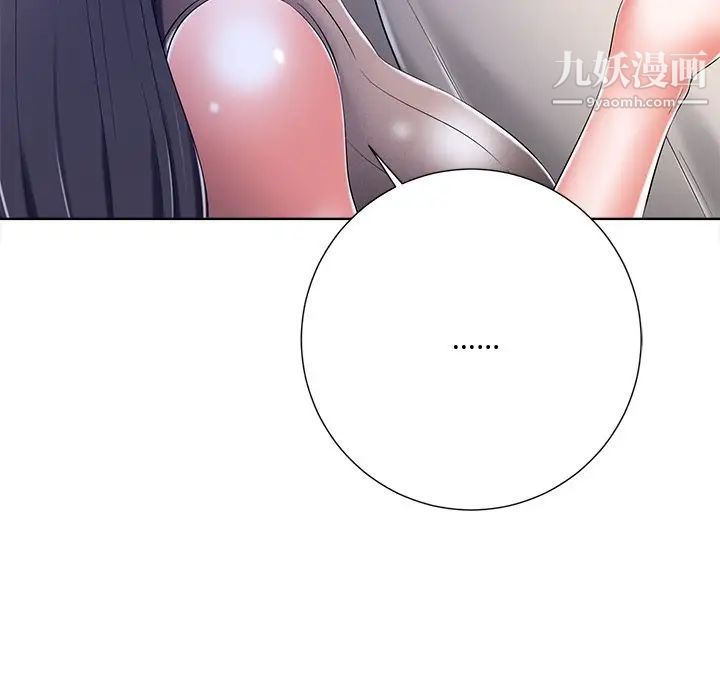 相差一轮第9话