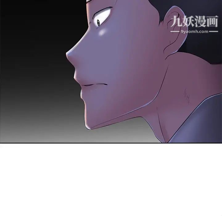 相差一轮第9话