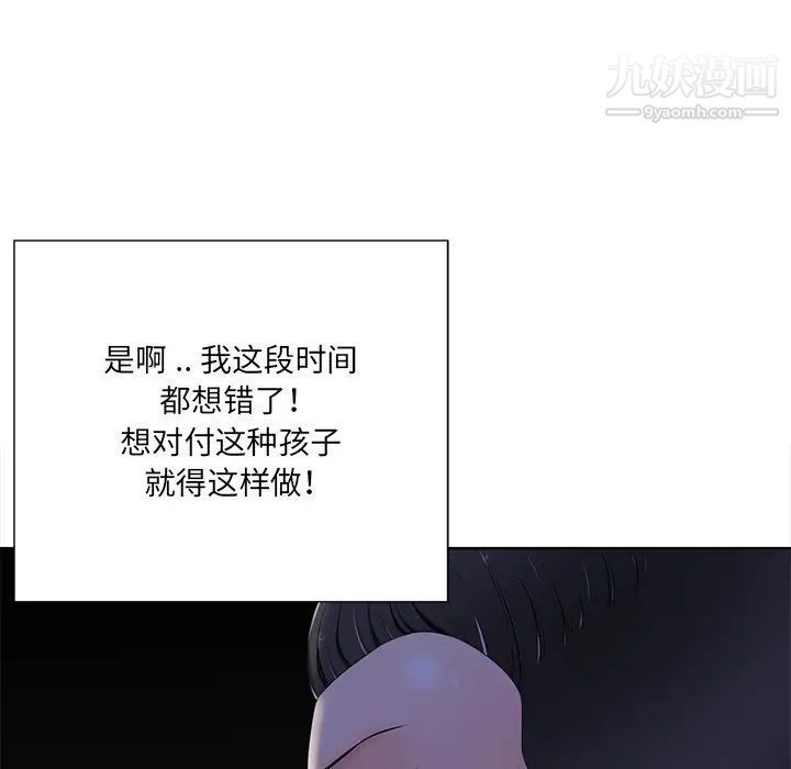 相差一轮第9话