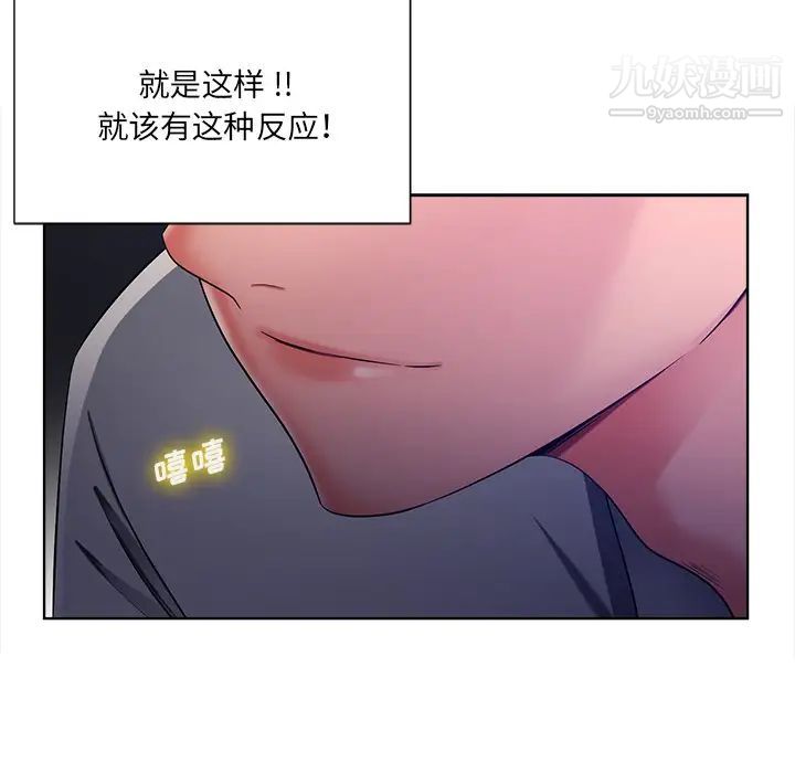 相差一轮第9话