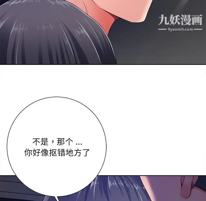 相差一轮第9话