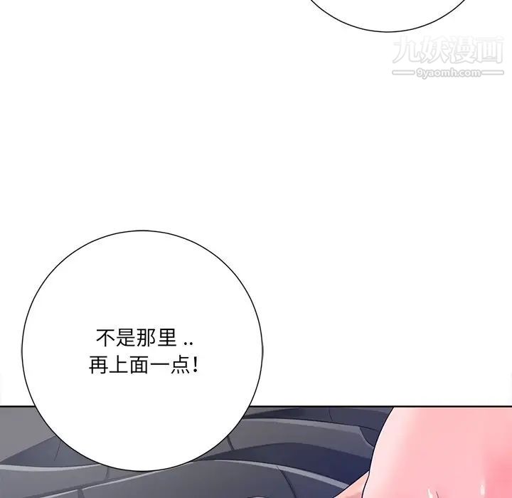 相差一轮第9话