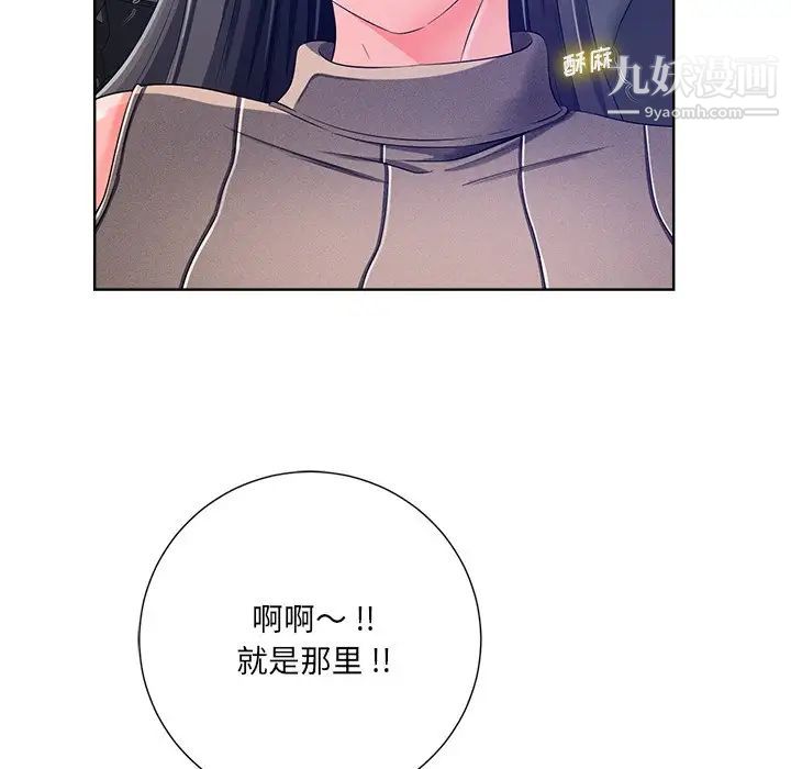 相差一轮第9话