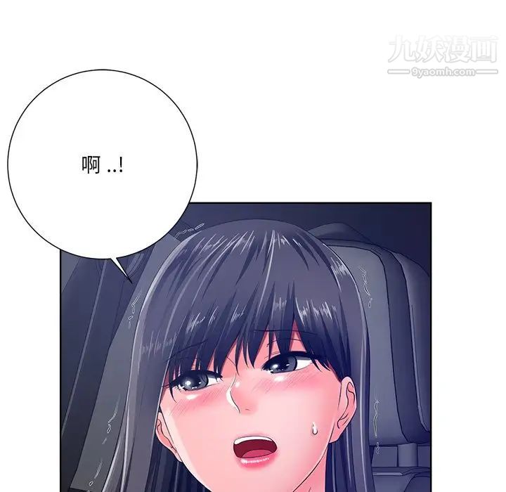 相差一轮第9话