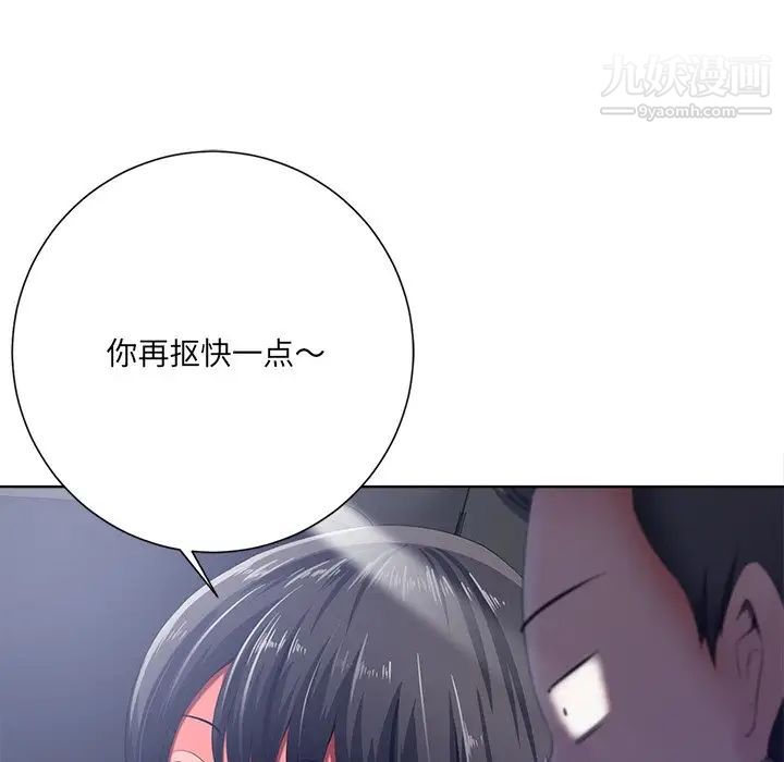 相差一轮第9话