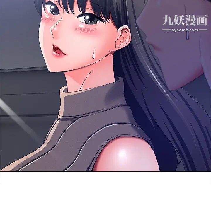 相差一轮第9话