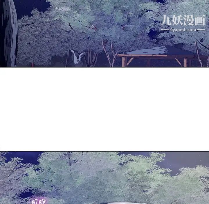 相差一轮第9话