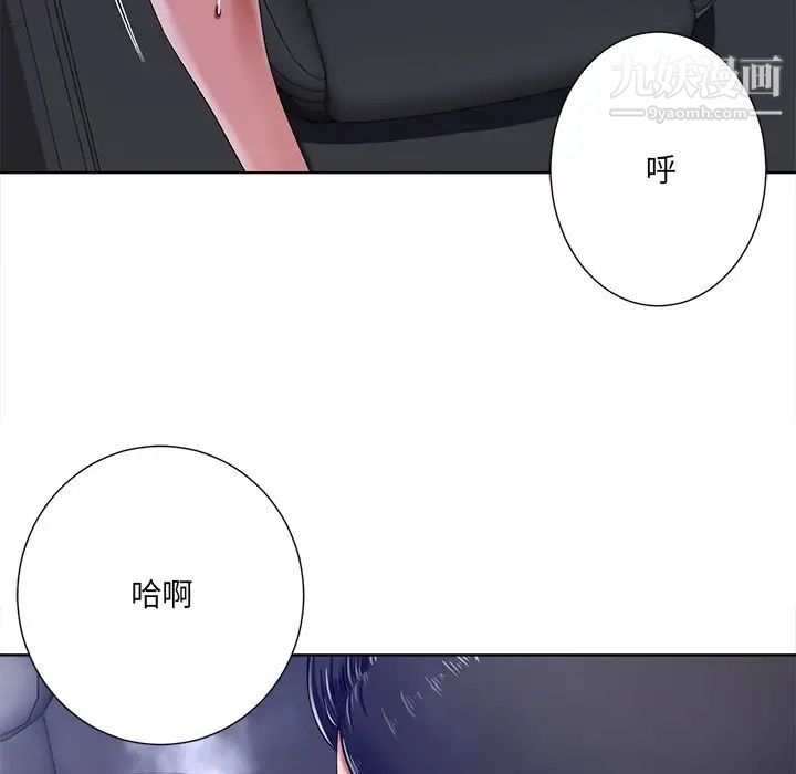 相差一轮第9话