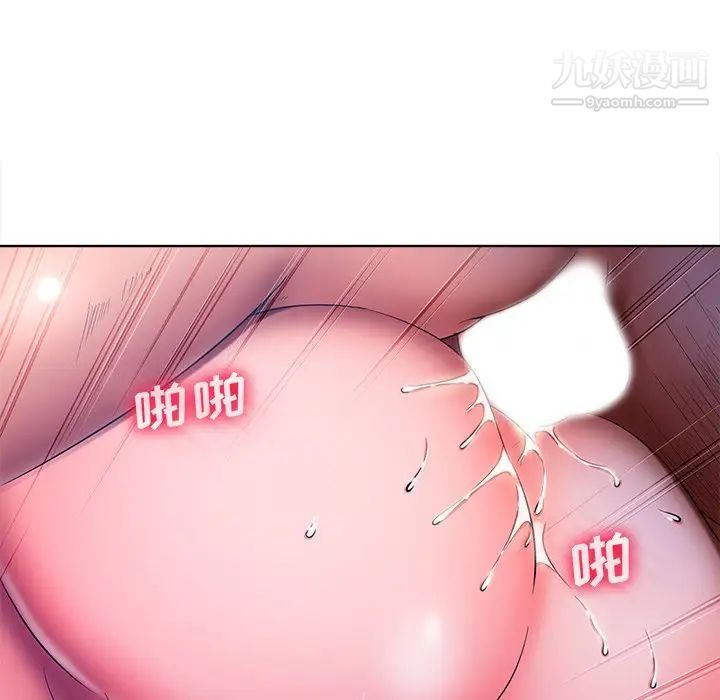 相差一轮第9话