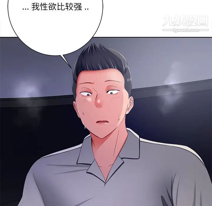 相差一轮第9话