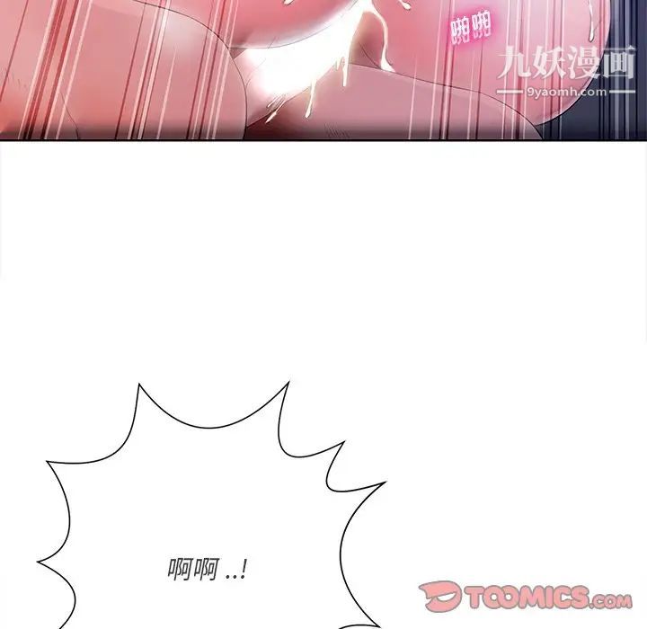 相差一轮第9话