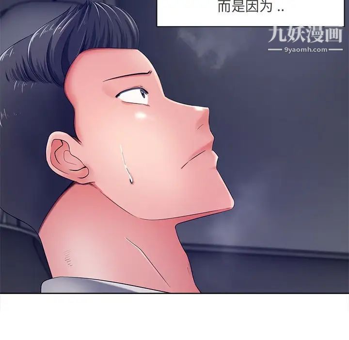 相差一轮第9话