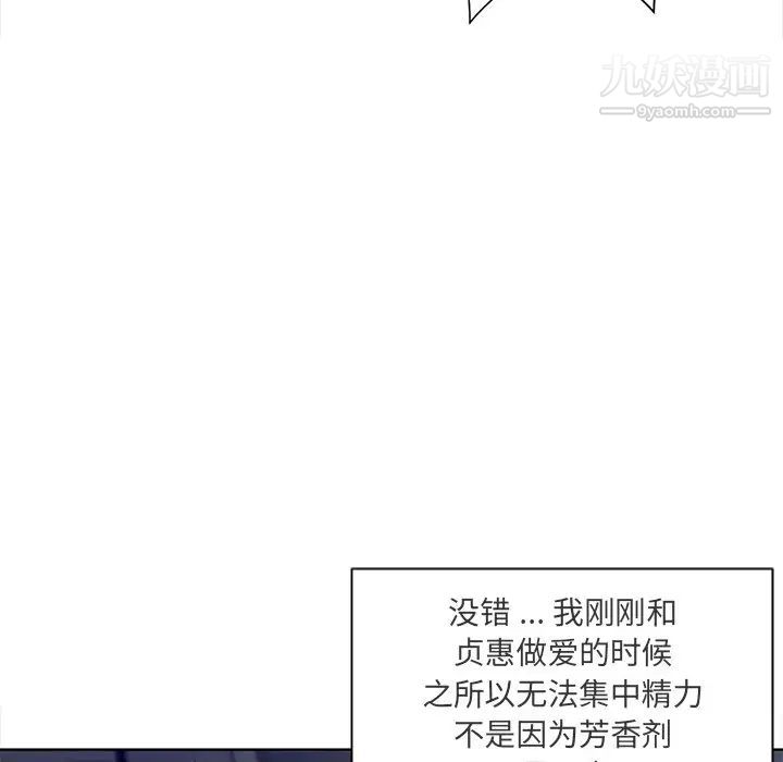 相差一轮第9话