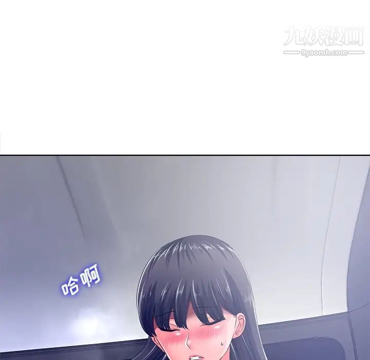 相差一轮第9话