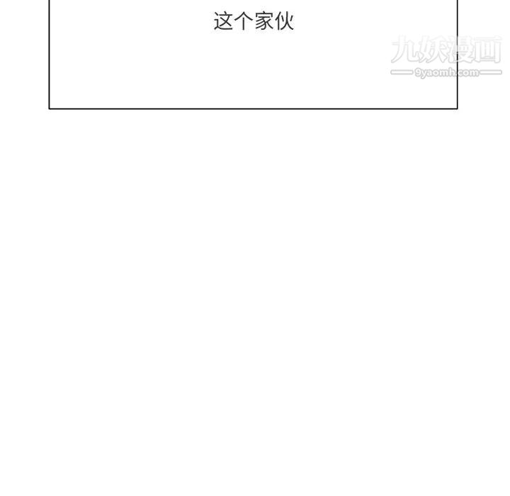 相差一轮第9话