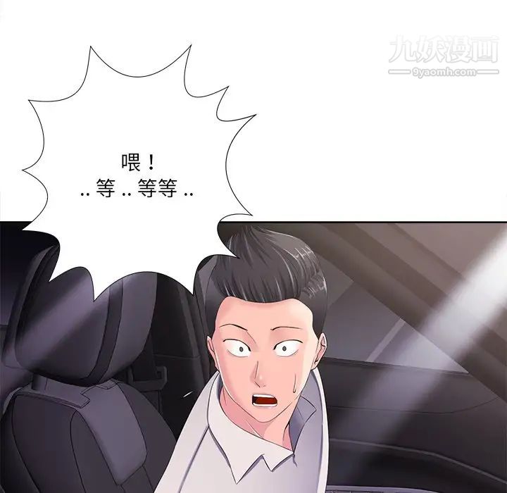 相差一轮第10话