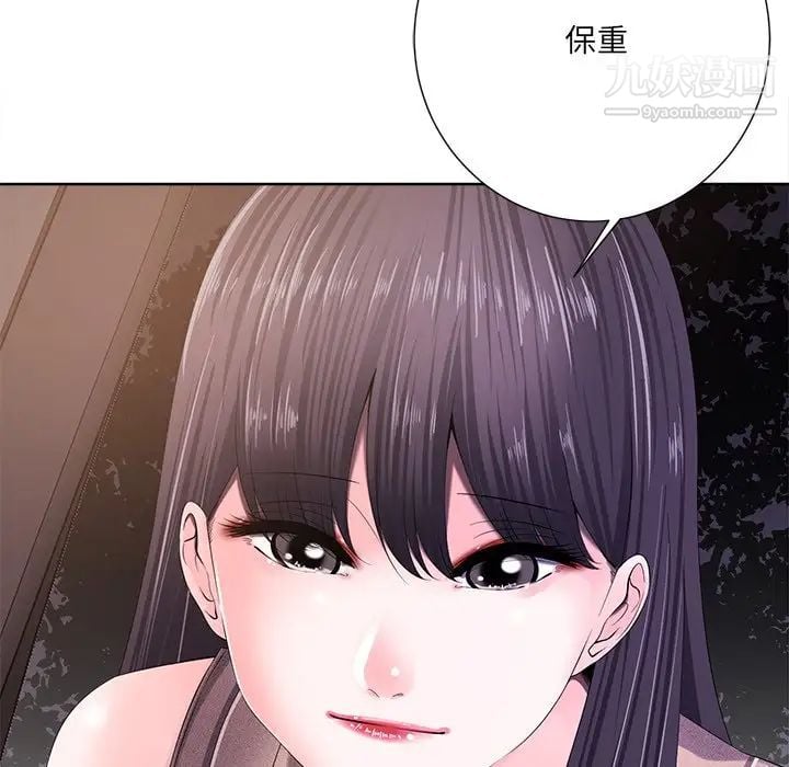 相差一轮第10话