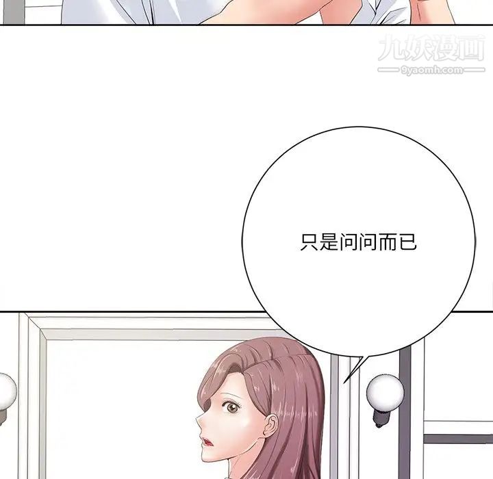 相差一轮第10话