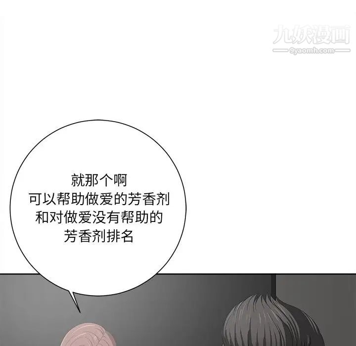 相差一轮第10话