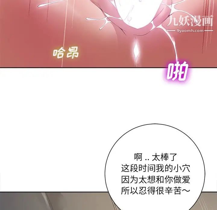 相差一轮第10话