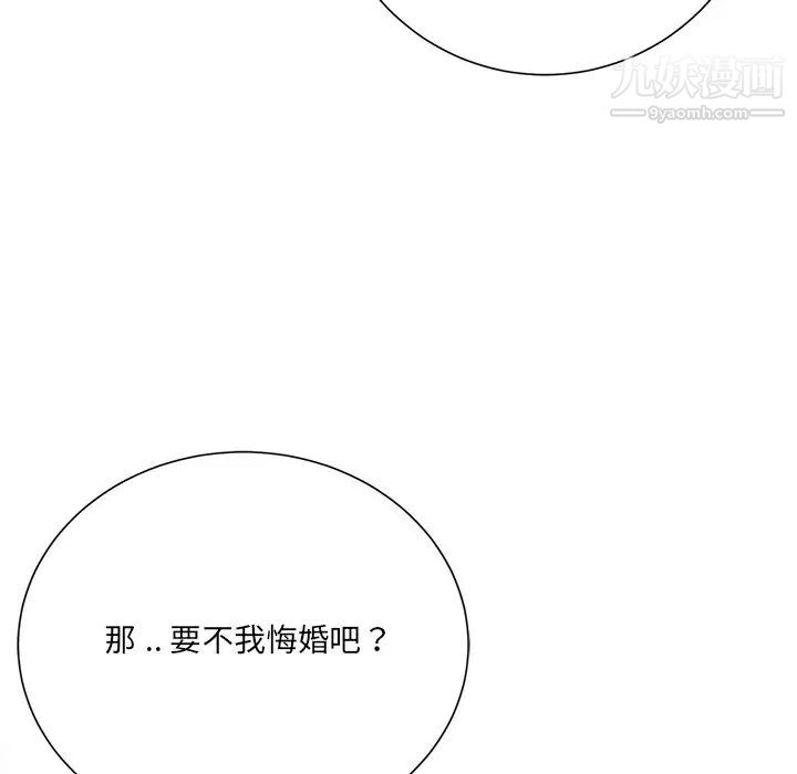 相差一轮第10话