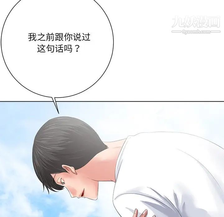 相差一轮第10话