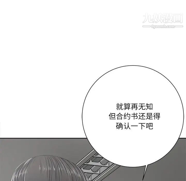 相差一轮第10话