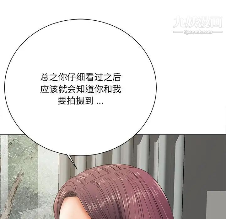 相差一轮第10话