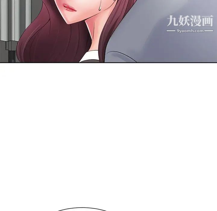 相差一轮第10话