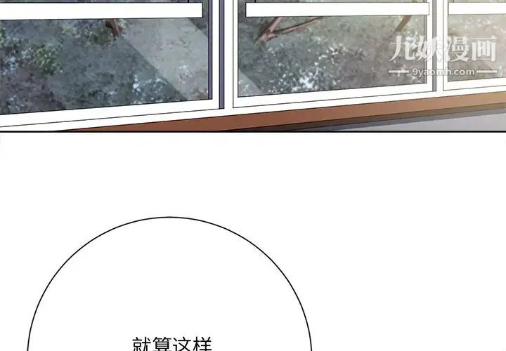 相差一轮第11话