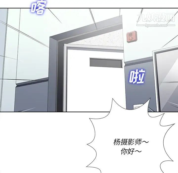 相差一轮第11话