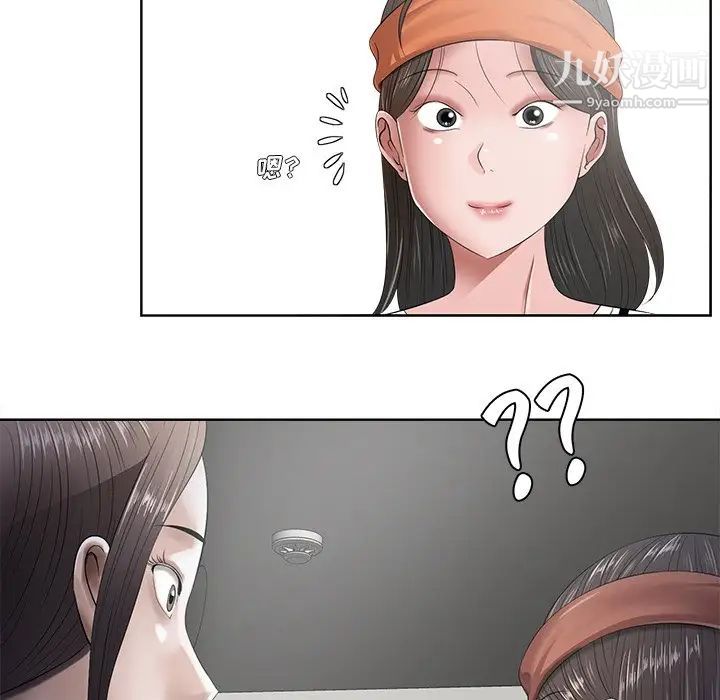 相差一轮第11话