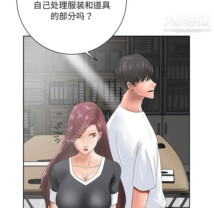 相差一轮第11话