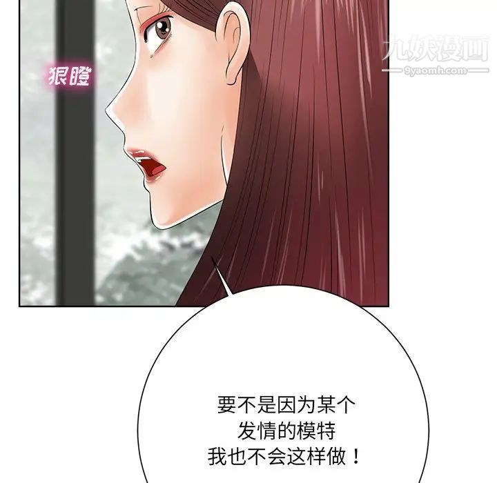 相差一轮第11话