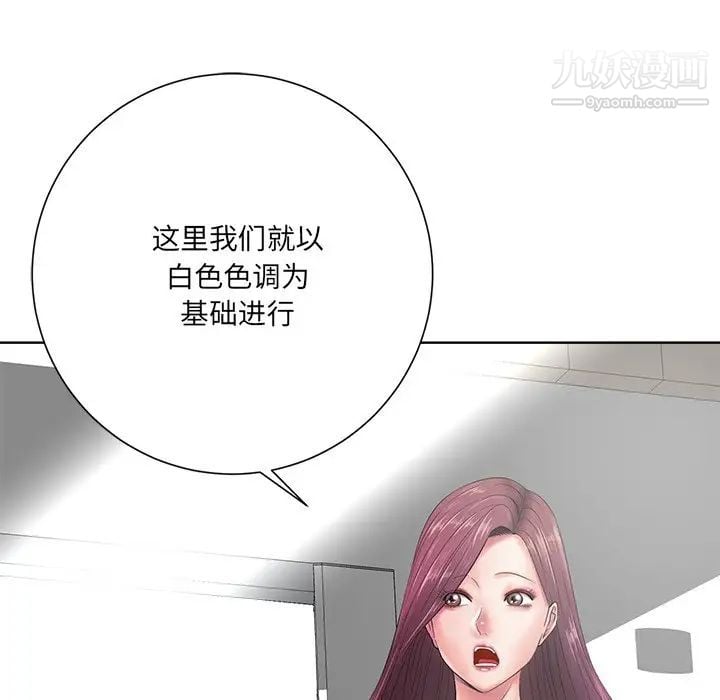 相差一轮第11话