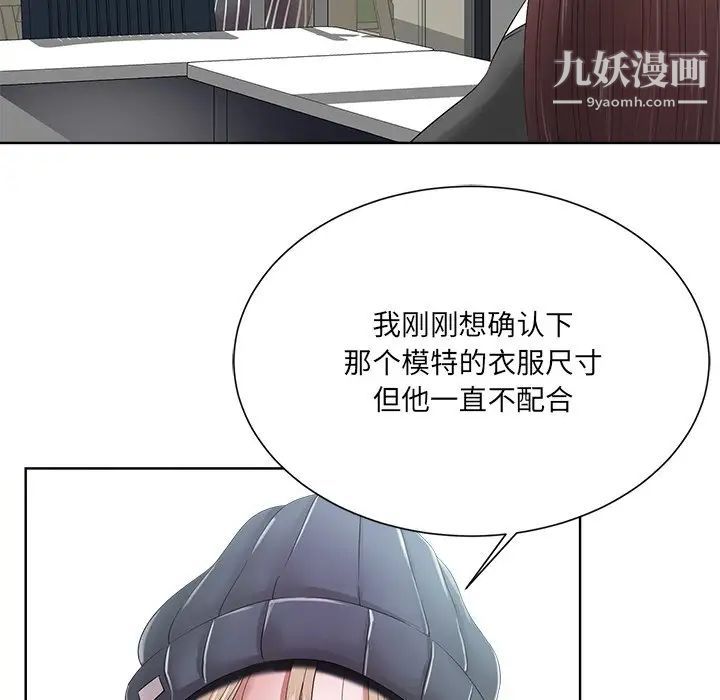 相差一轮第11话