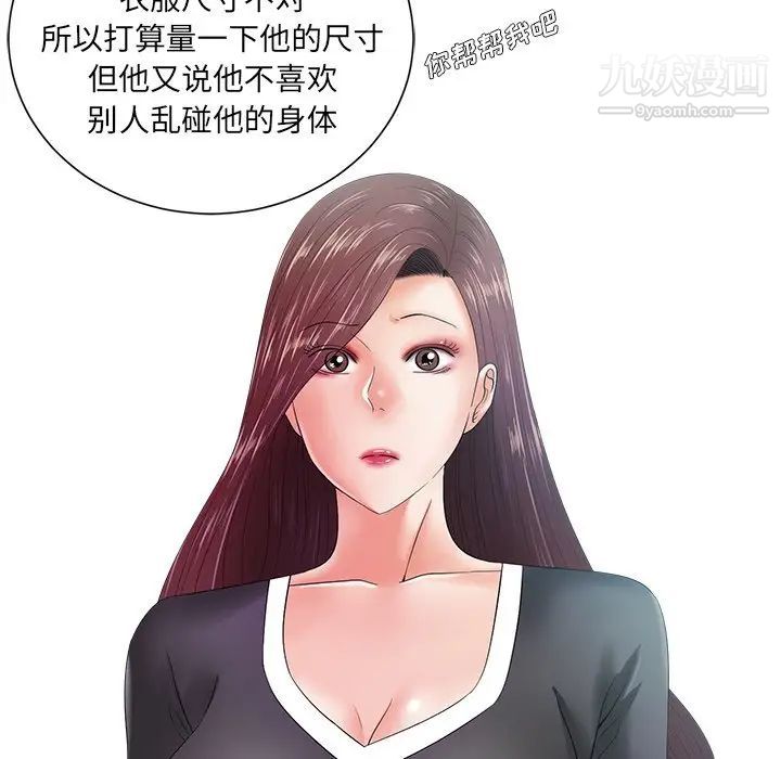 相差一轮第11话