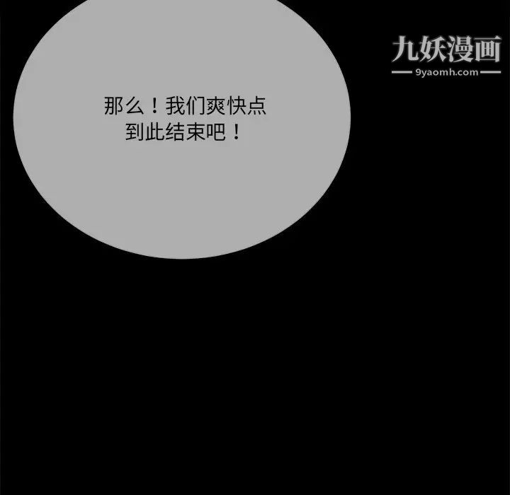 相差一轮第11话