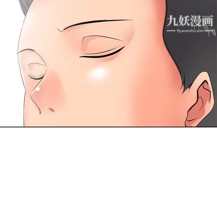 相差一轮第11话