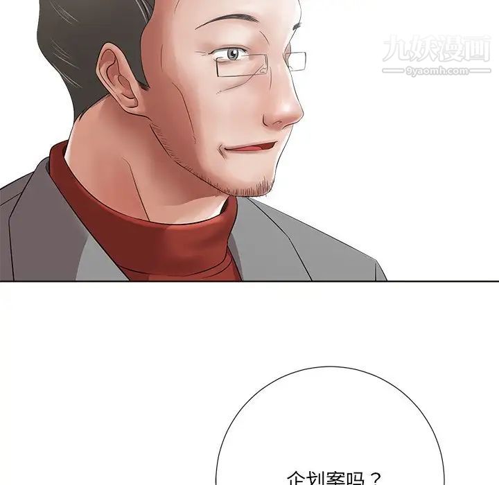 相差一轮第11话
