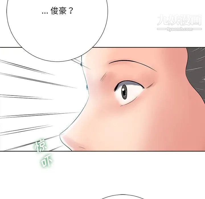 相差一轮第11话