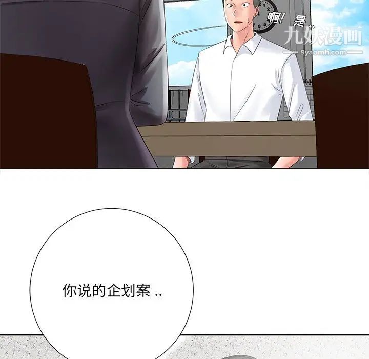 相差一轮第11话