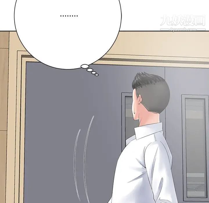 相差一轮第11话